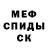 МЕФ мука Daragh Maclachlan