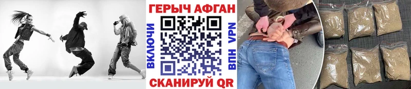 ГЕРОИН герыч  omg ONION  Куртамыш  купить наркотик 