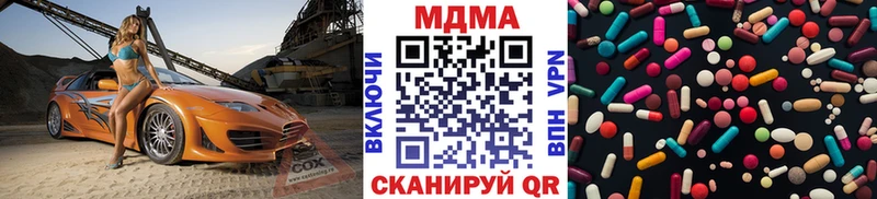 МДМА молли  Куртамыш 