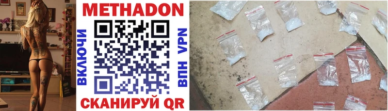 закладки  Куртамыш  дарк нет формула  МЕТАДОН methadone 