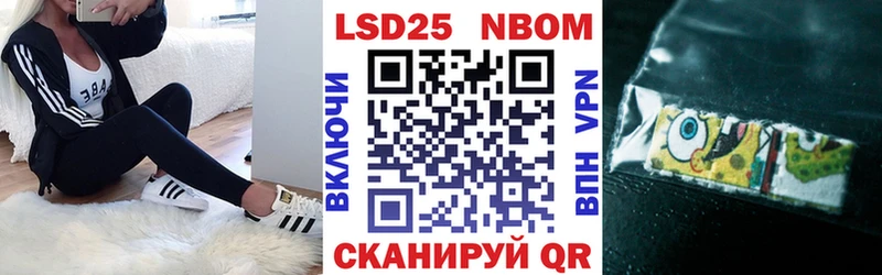 Марки 25I-NBOMe 1,5мг где продают наркотики Куртамыш